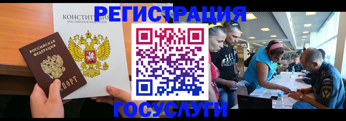 временная регистрация в Прохладном