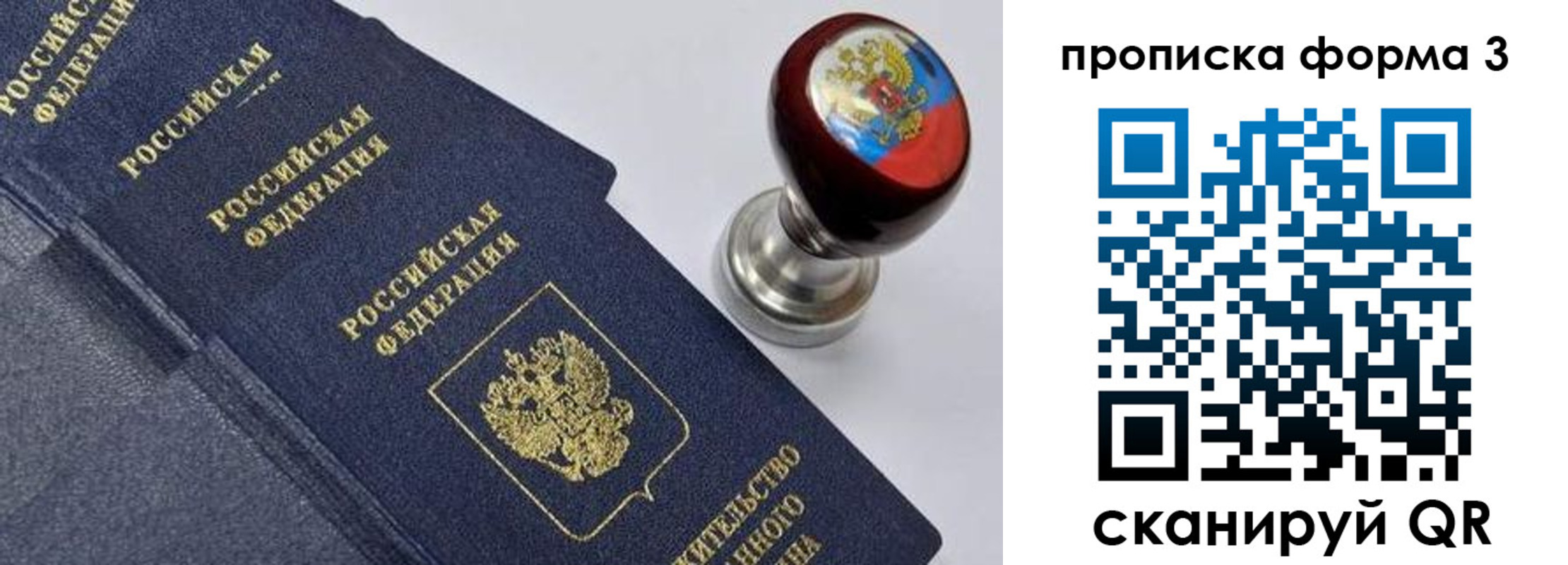 прописка 2025 в Прохладном