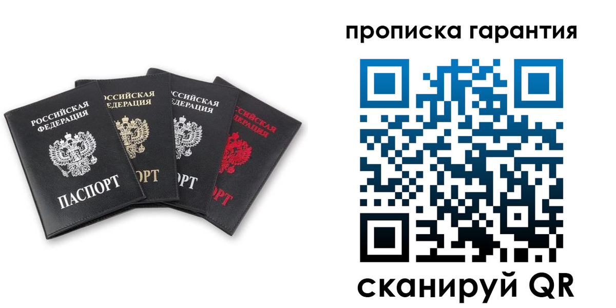 прописка поиск в Прохладном
