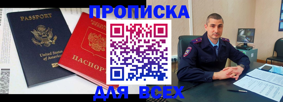 прописка гарантия в Прохладном