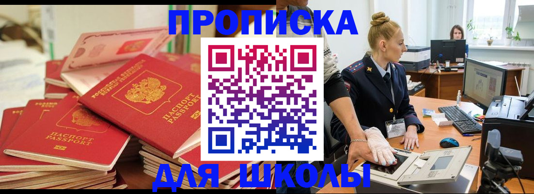 временная регистрация в Прохладном